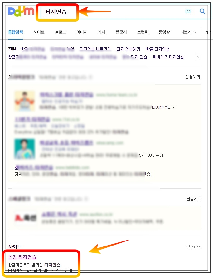  타자연습 한컴타자연습 가장 쉽네요