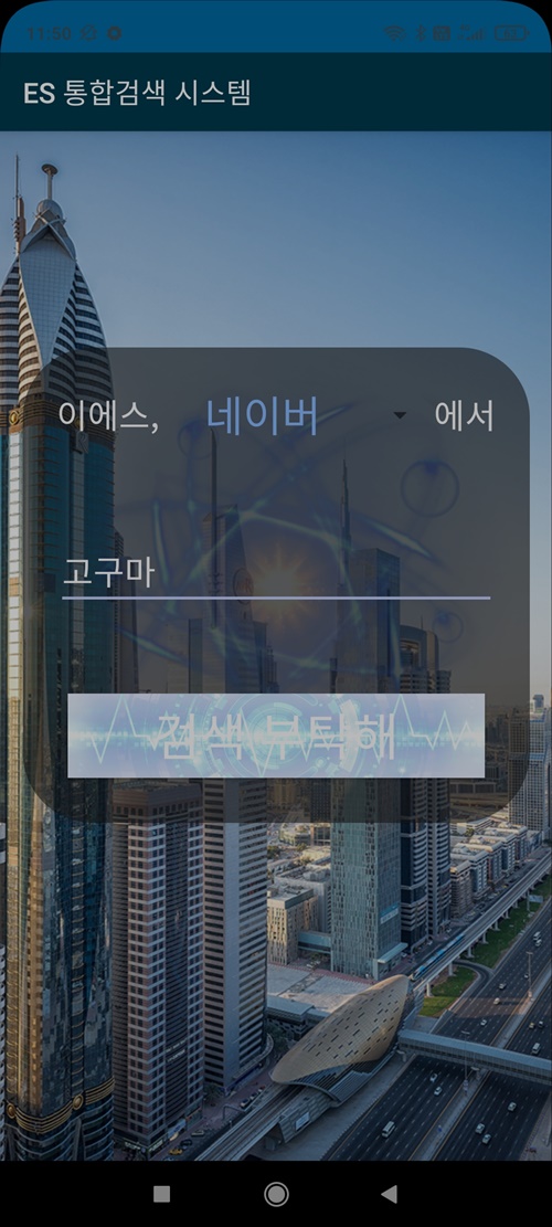 이에스시스템 이미지