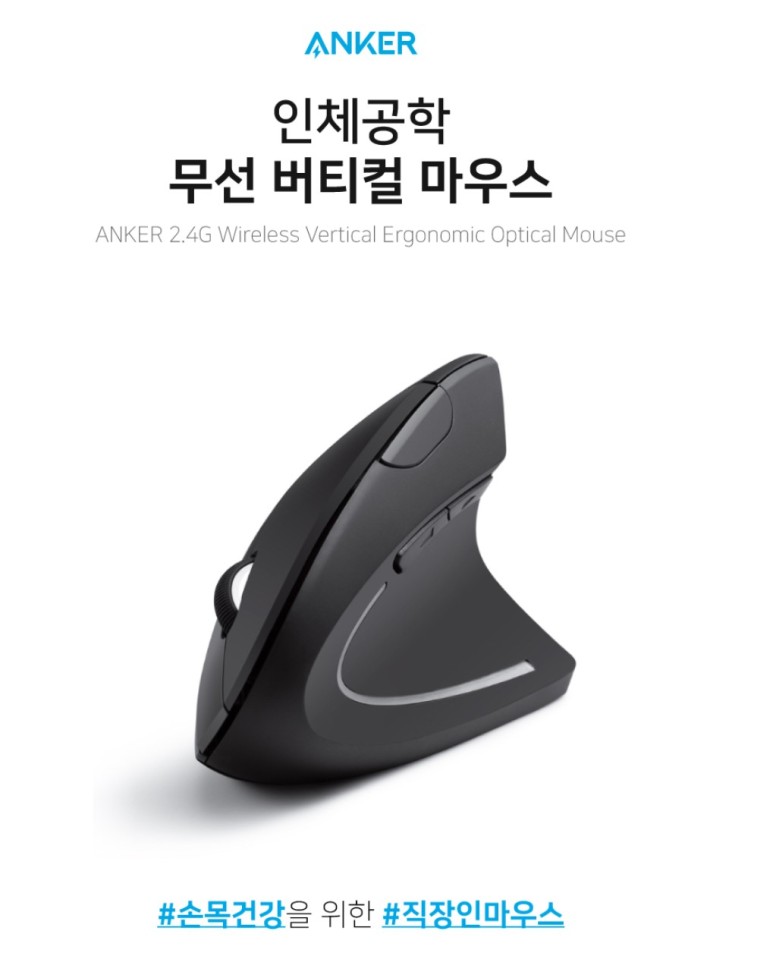 anker 내돈내산 손목이 아퍼