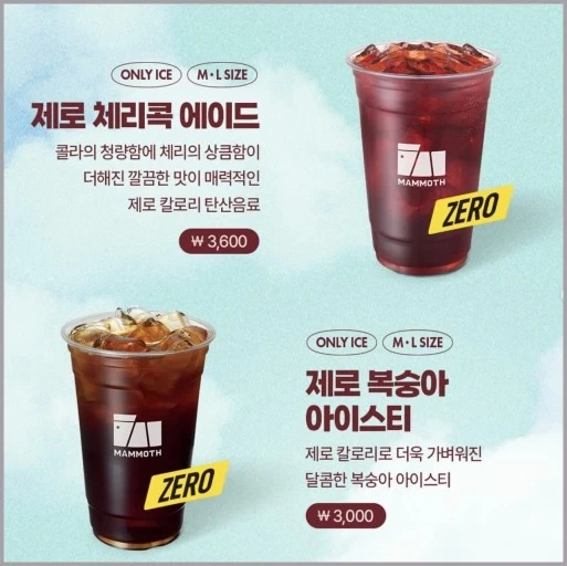 매머드커피 이미지