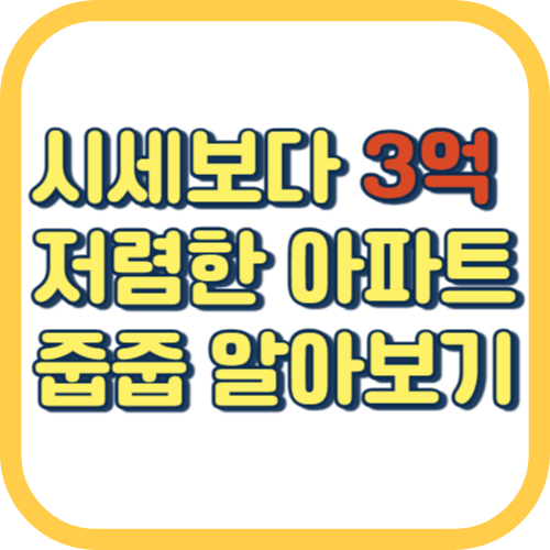  힐스테이트 리슈빌 강일 계약취소 청약 방법 분양가 평면도 경쟁률 조건