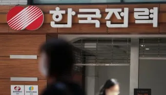 한전 고객센터 연락처_24