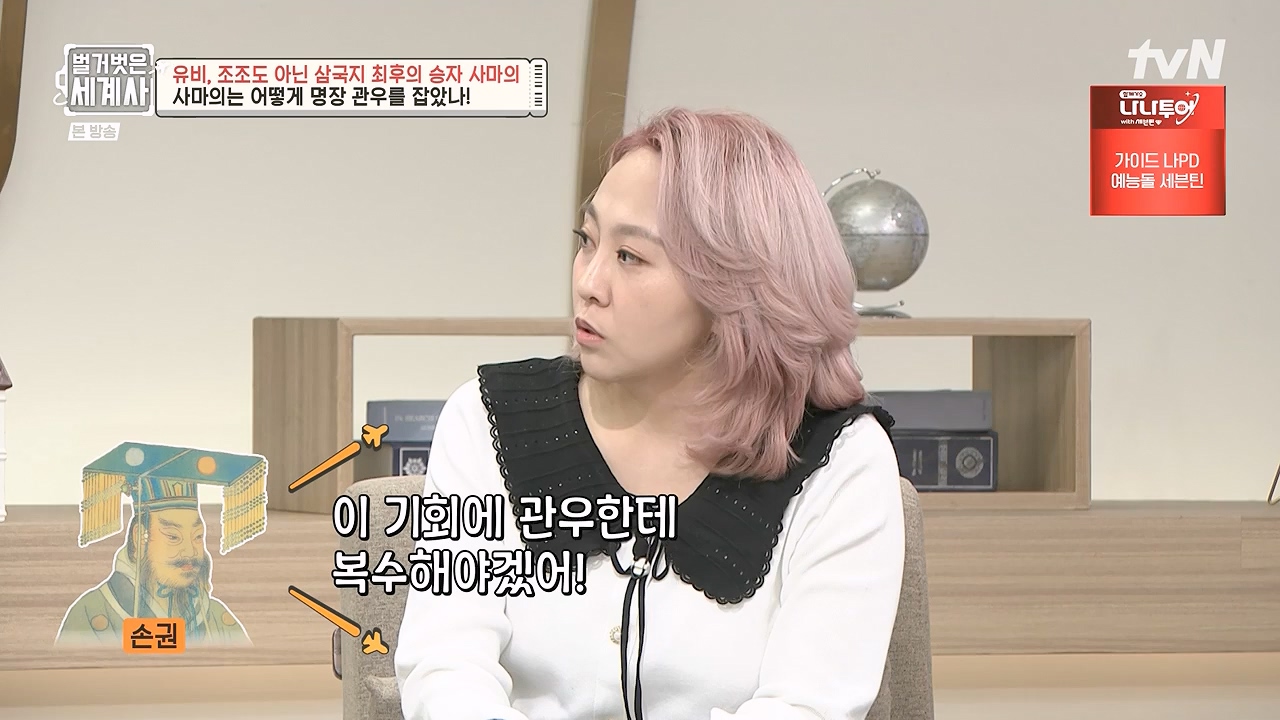 벌거벗은 세계사.E132.240103p-NEXT.mp4_20240709_203104.270.jpg