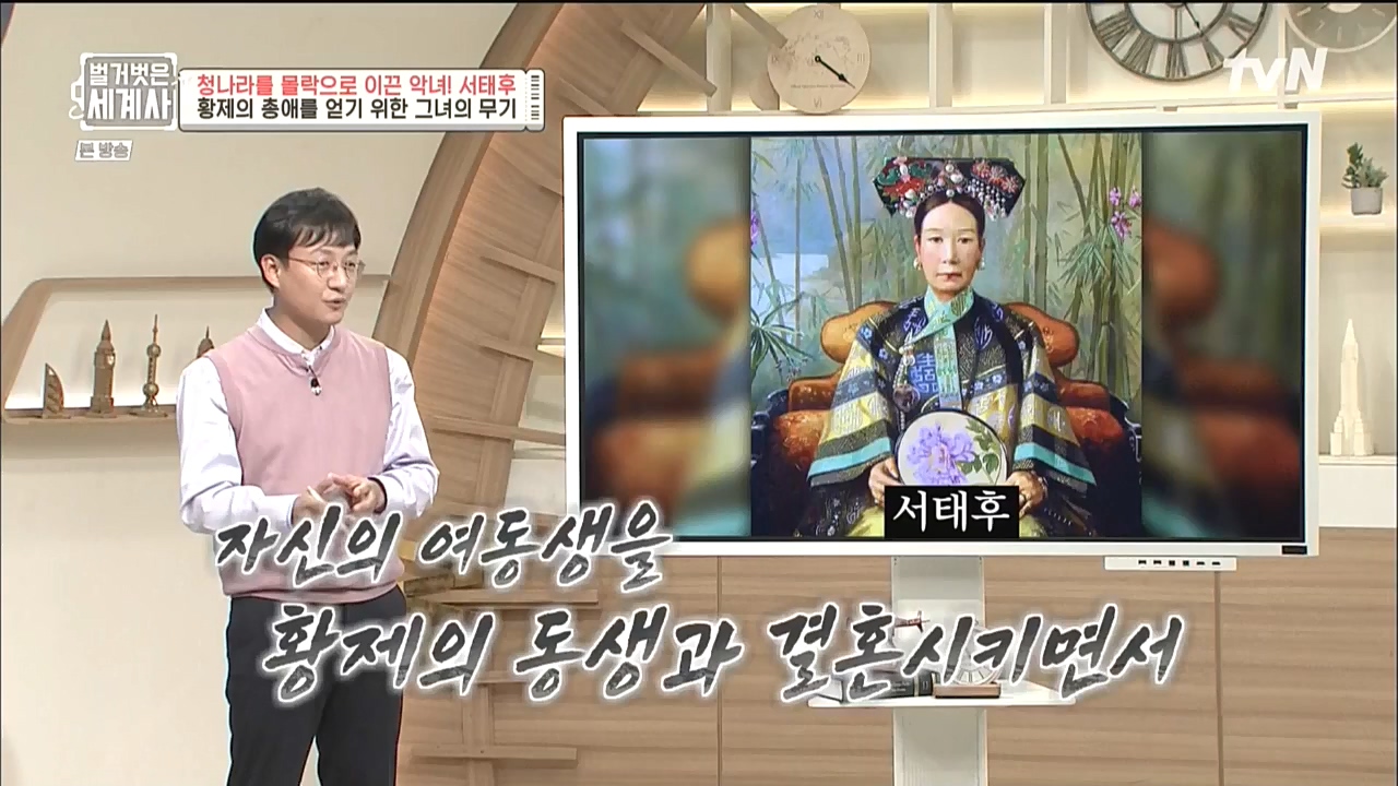 벌거벗은 세계사.E67.221005p-NICE.mp4_20221029_194411.930.jpg