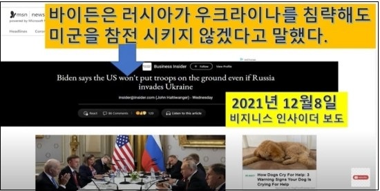  안 일어날 전쟁이 일어난 이유