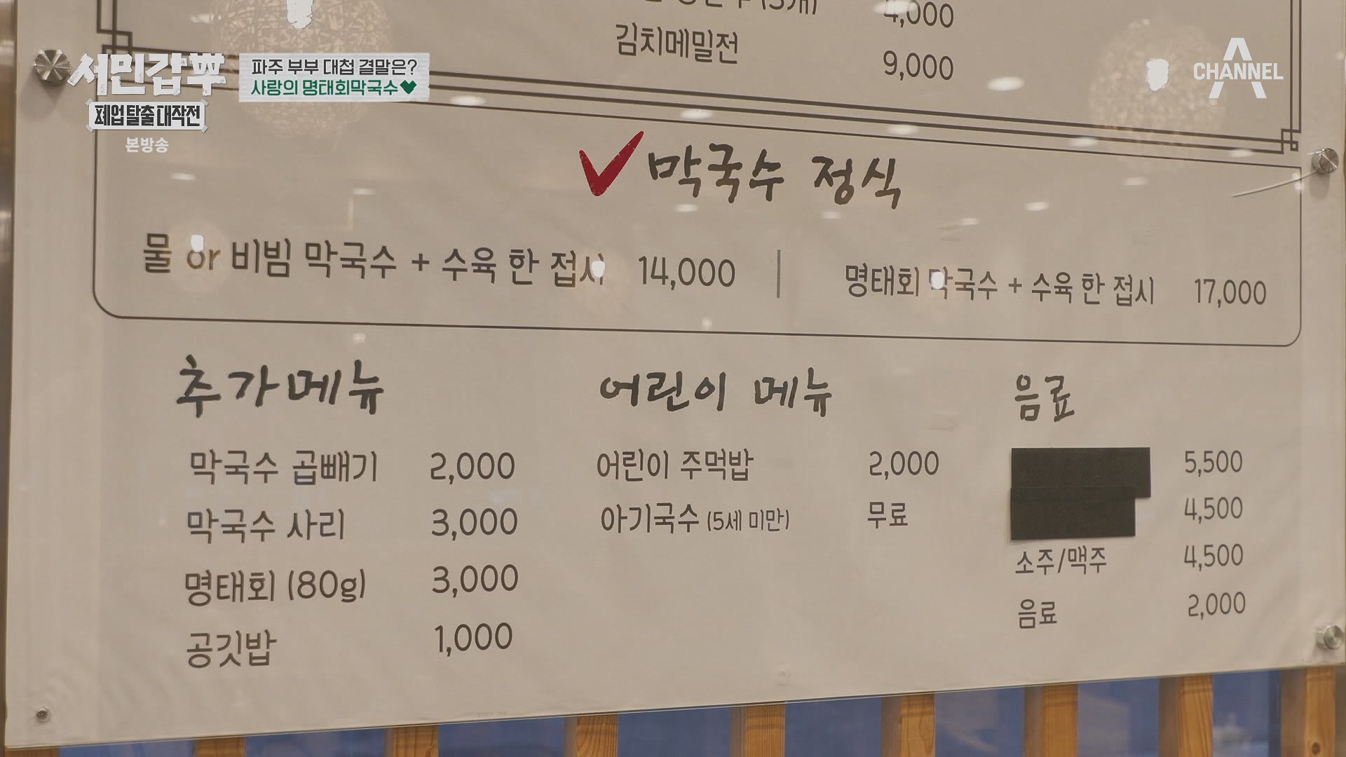 서민갑부 폐업 탈출 대작전.E34.240406p.H264-F1RST.mp4_20240407_170347.928.jpg
