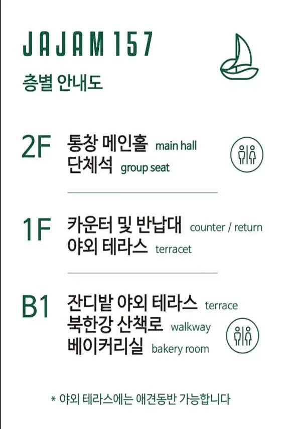 자잠157 베이커리카페