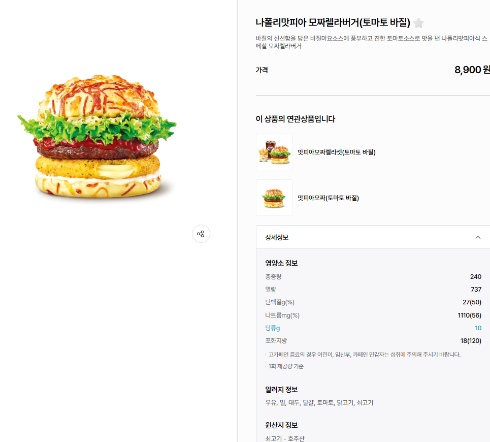 롯데리아 마천점 이미지