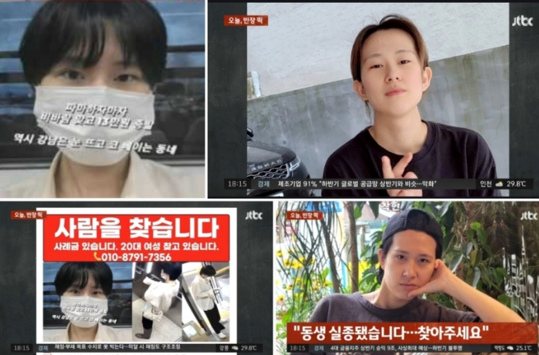 김가을양 실종 관련 사진들