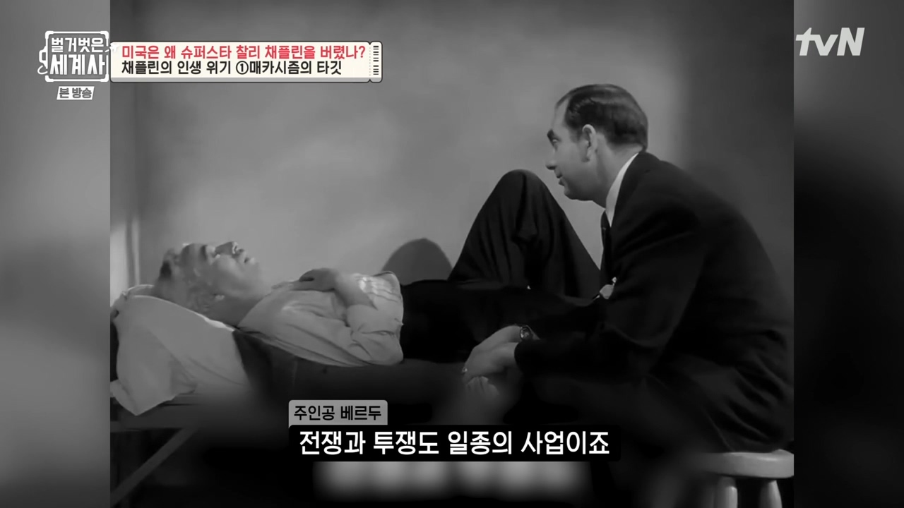 벌거벗은 세계사.E98.230510p-NEXT.mp4_20231225_165638.956.jpg