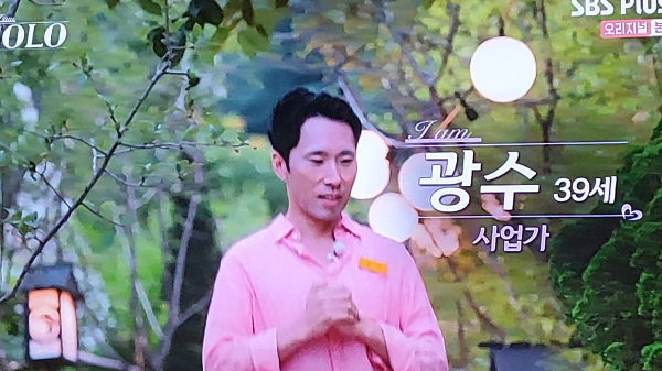 나는솔로11기 다시보기 