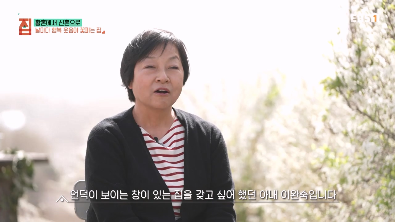 TV - 전 국민의 평생학교 EBS황혼에서 신혼으로, 부부애를 꽃 피우는 집.mp4_20231011_200451.534.jpg