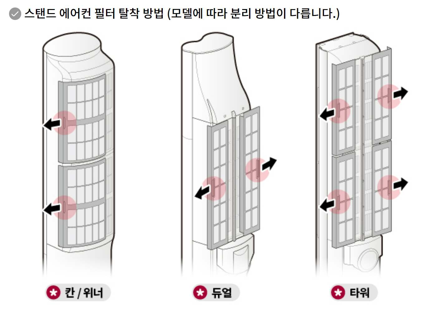 엘지 에어컨 청소