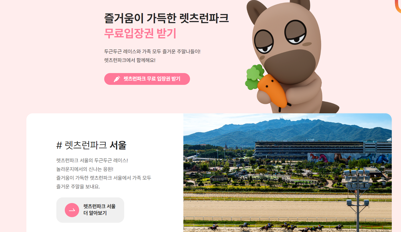 2024 렛츠런파크 서울 가을축제 밤마실 페스티벌 일정 및 주요 프로그램 총정리