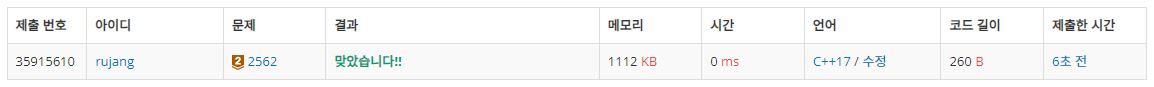 백준 2562번 최댓값 성능 사진