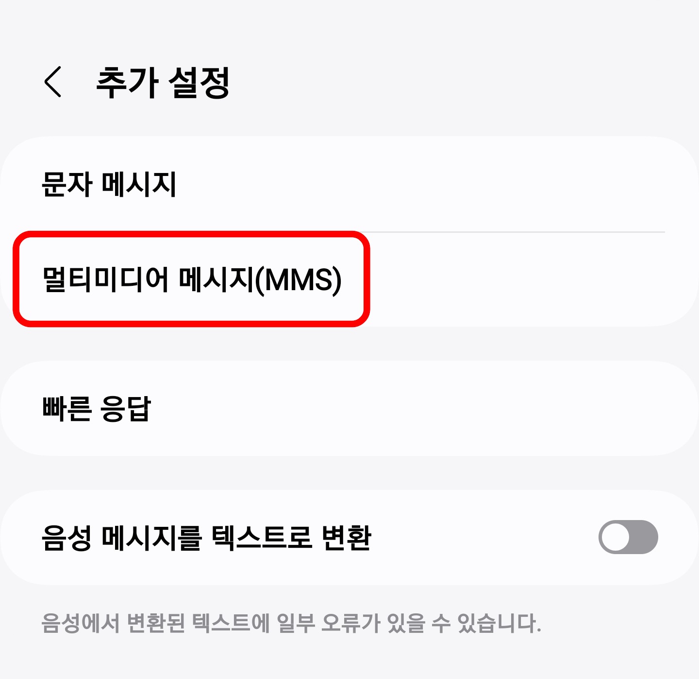 스마트폰 보안설정 삼성 갤럭시 팁 3가지
