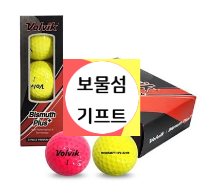  볼빅 골프공 선물세트 인쇄 각인 선물 칼라 골프공 가격 추천 판촉물 제작