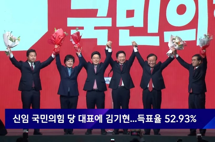 국민의힘-전당대회-당선인-손잡고-만세