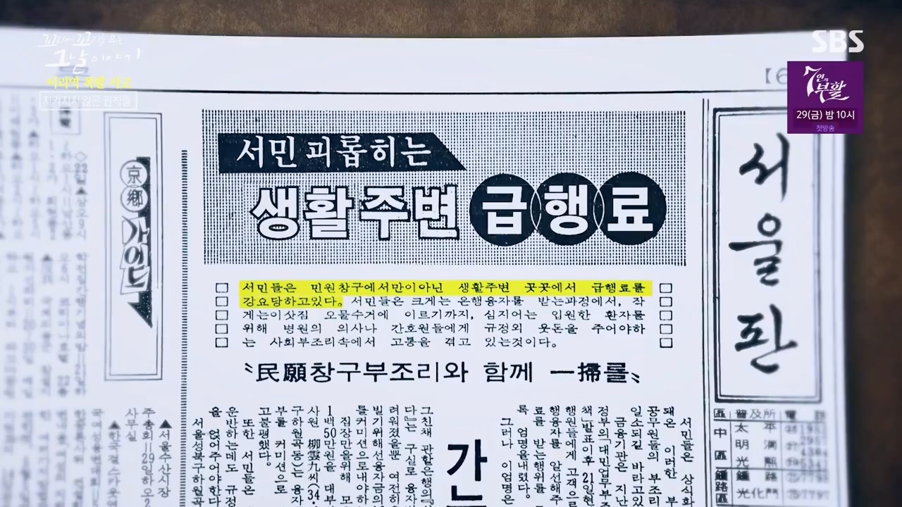 꼬리에 꼬리를 무는 그날 이야기.E120.240322p-NEXT.mp4_20240323_155806.156.jpg