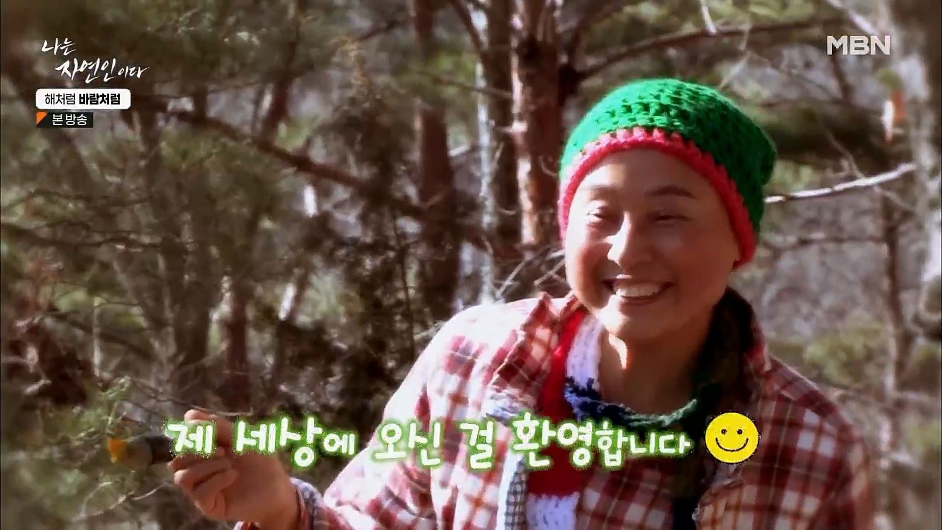 나는 자연인이다.E542.230222p.H264-F1RST.mp4_20230223_195841.598.jpg