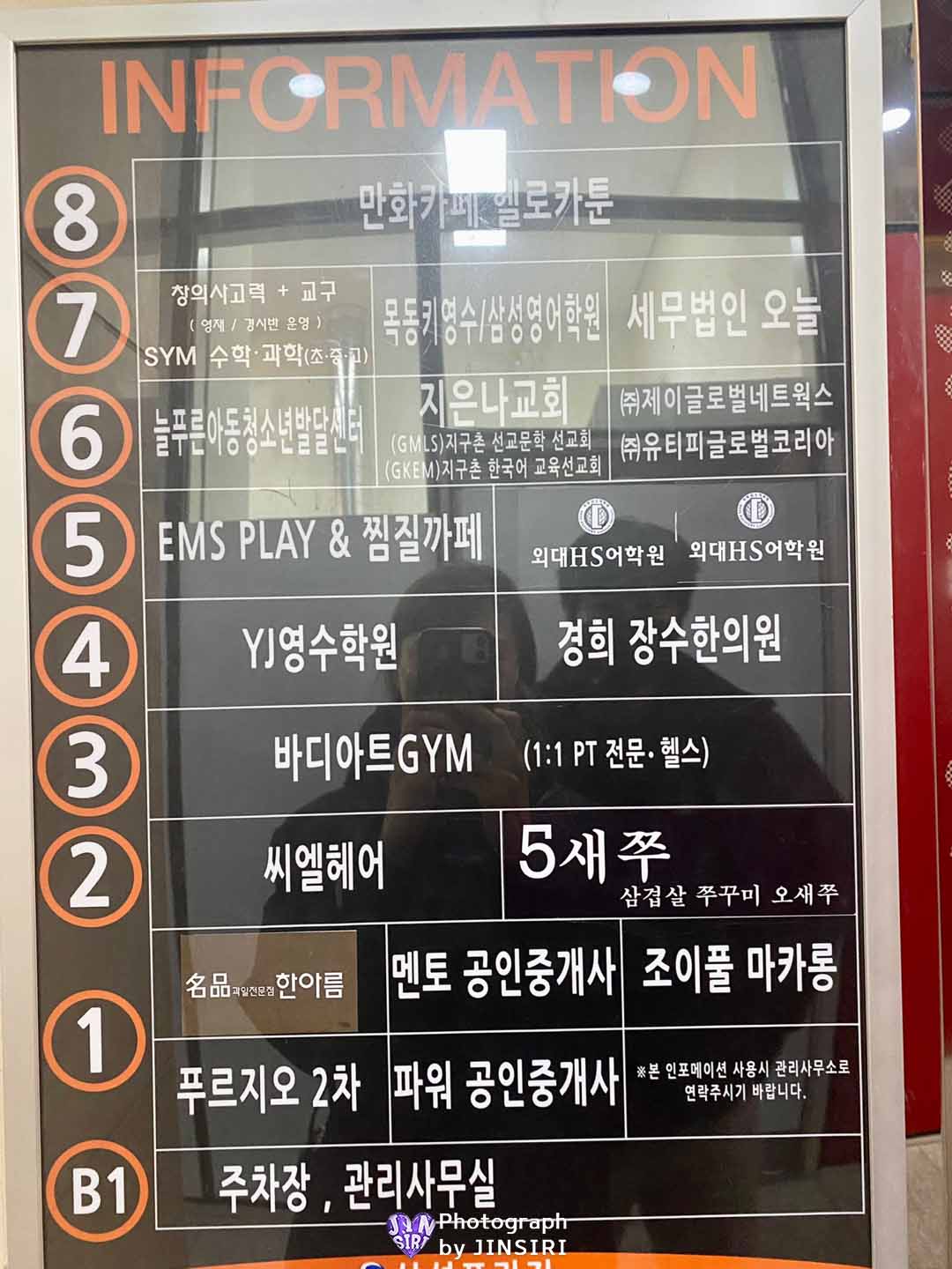 김포 풍무동 오새쭈 쭈삼 맛집 추천 밥집 데이트 매콤한음식 철판요리