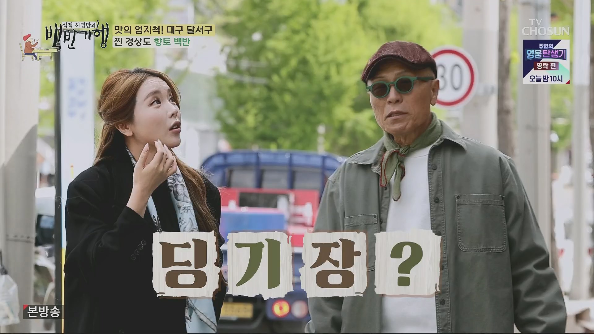 식객 허영만의 백반기행.E199.230505p.H264-F1RST.mp4_20230507_182241.049.jpg