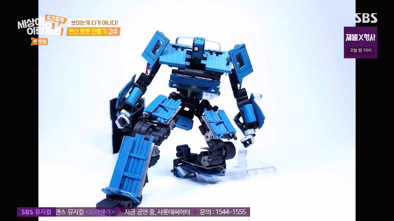 순간포착 세상에 이런일이.E1262.240128p-NEXT.mp4_20240128_184858.809.jpg