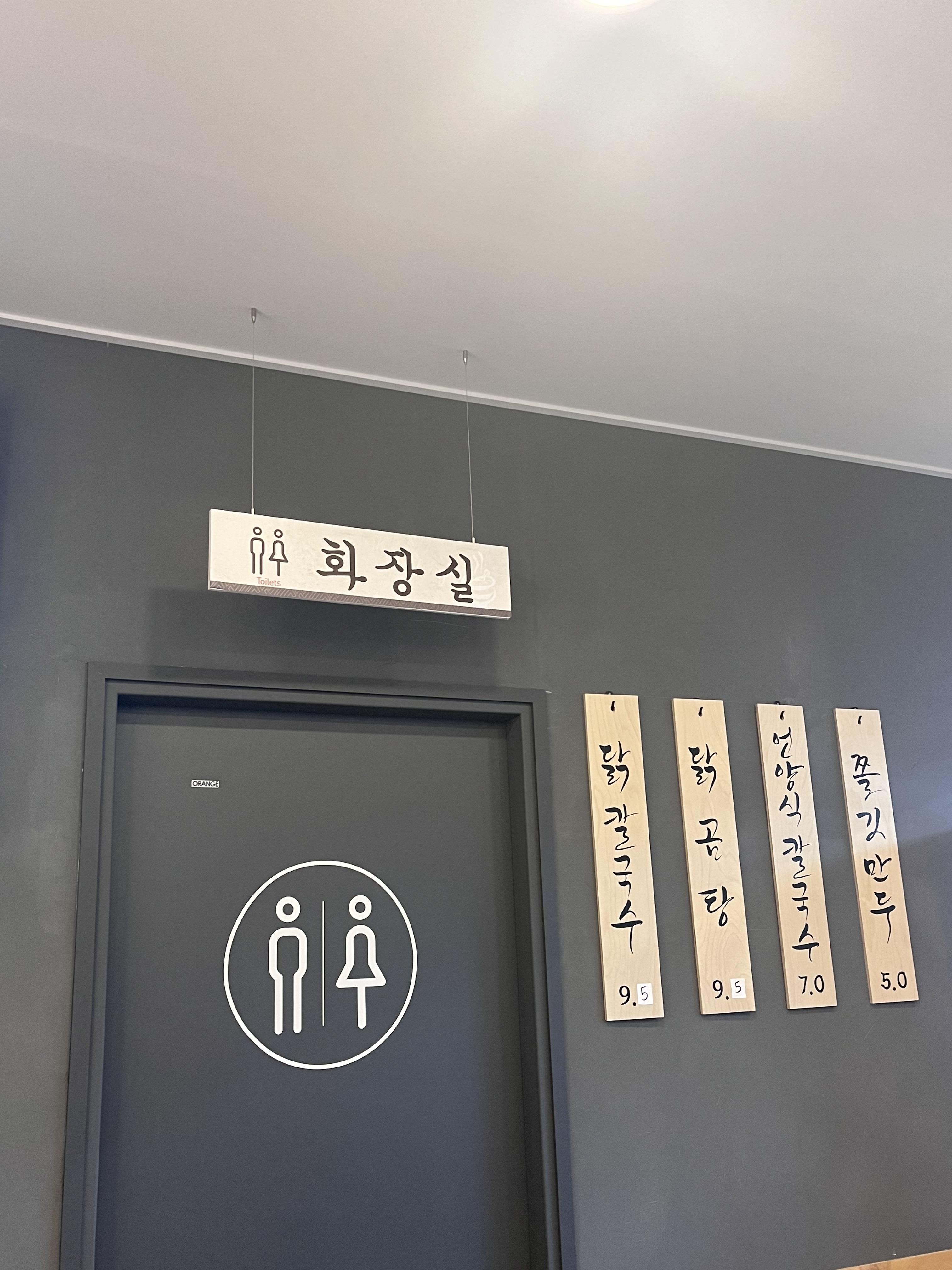언양닭칼국수 이미지