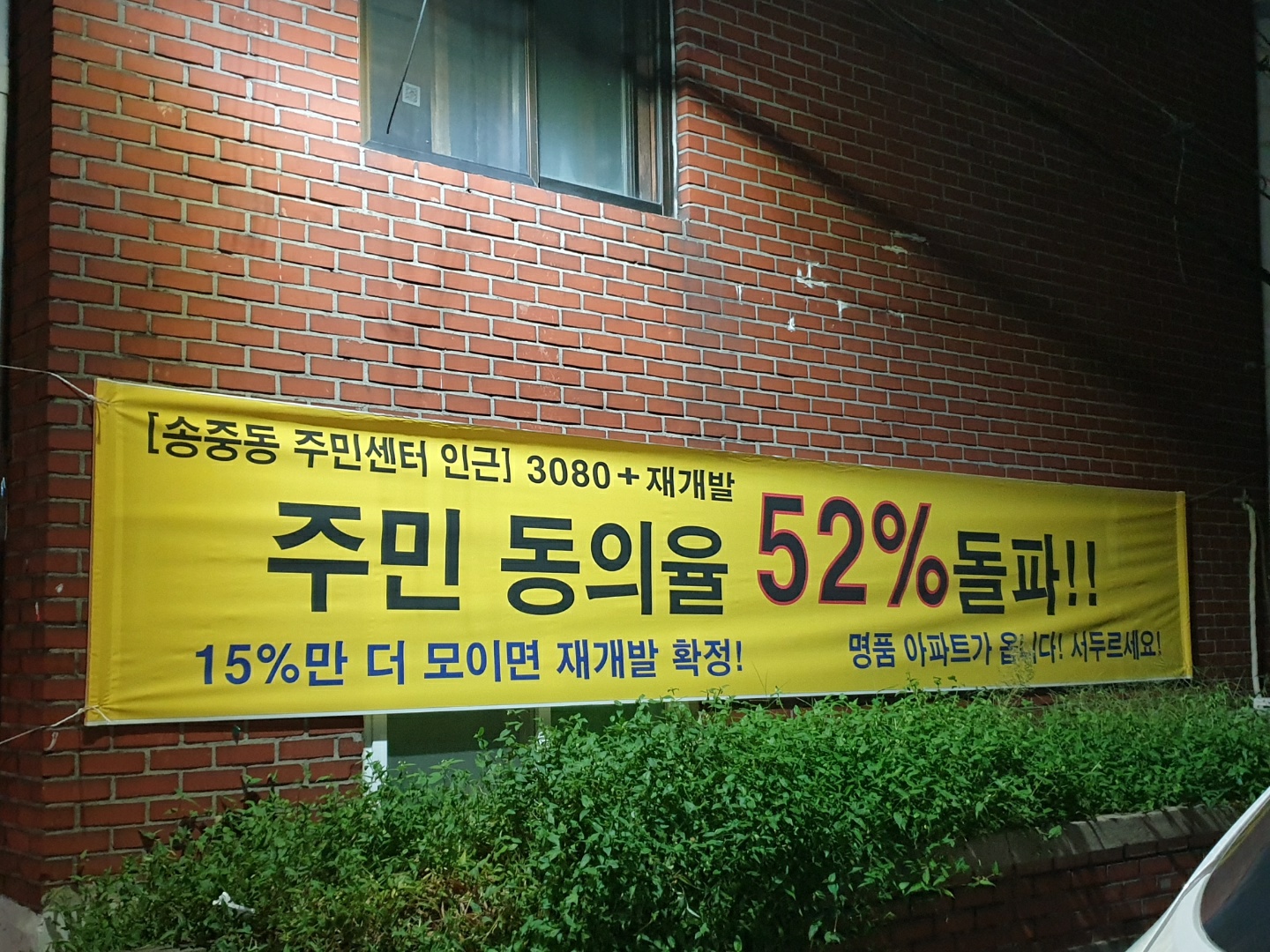  [3080 공공 재개발] 쌍문역 동측은 얼마나 저렴하게 줄까요? (부동산)
