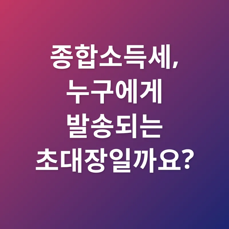 종합소득세 신고_1