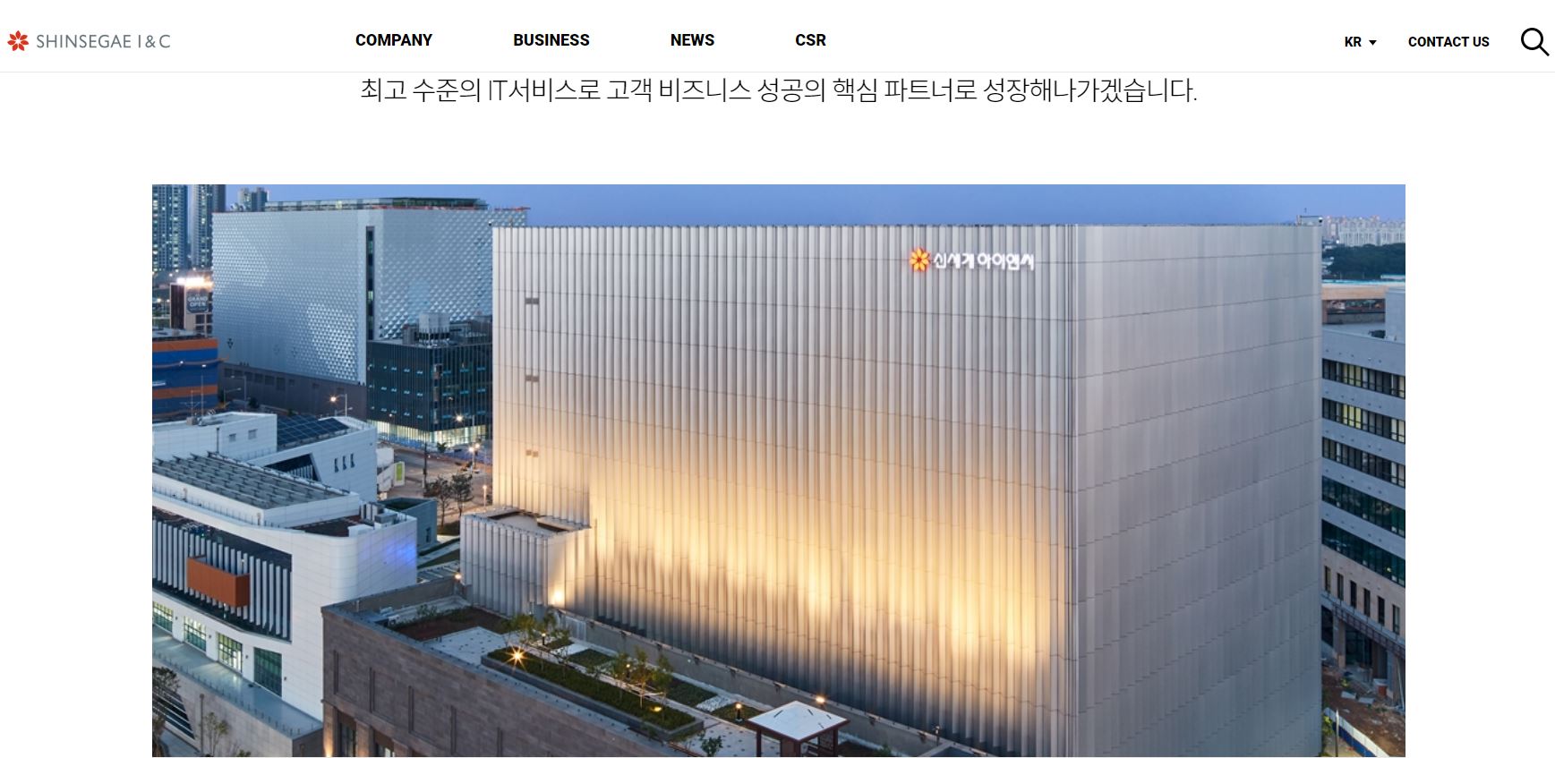  신세계 I&C 배당금(2020년 배당금)