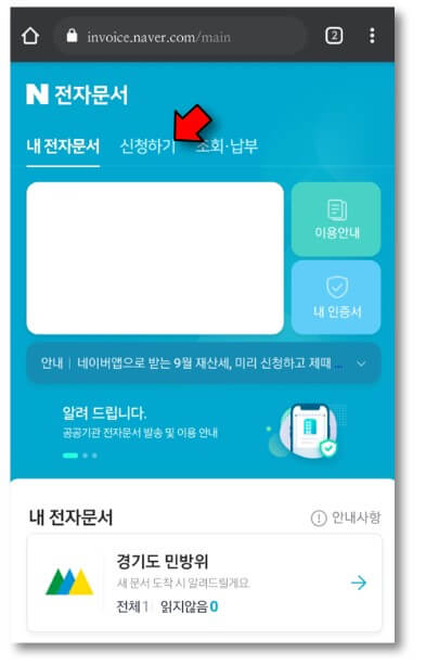 신청하기-누르기