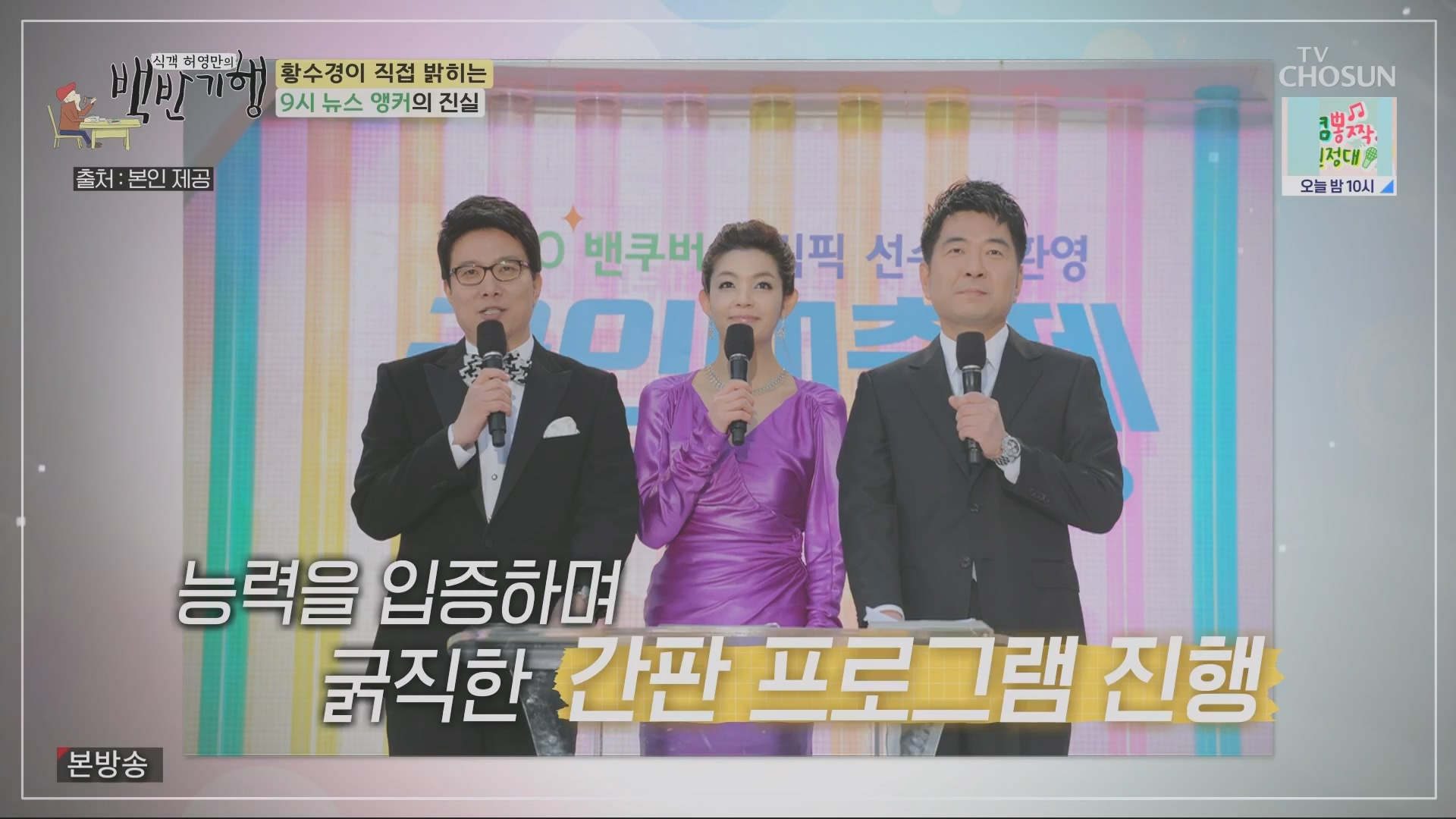 식객 허영만의 백반기행.E208.230721p.H264-F1RST.mp4_20230722_165404.621.jpg