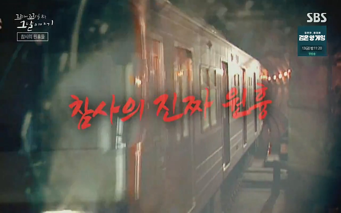 꼬리에 꼬리를 무는 그날 이야기.E27.220506p-NEXT.mp4_20220506_191913.286.jpg