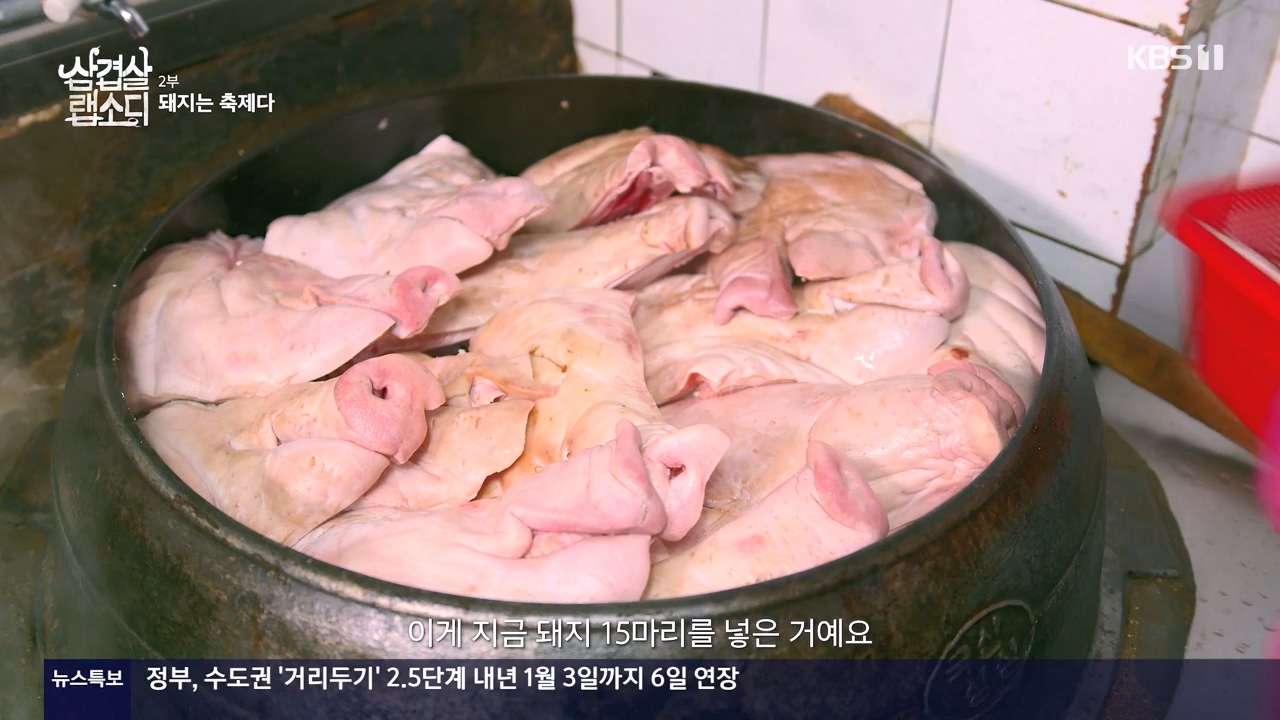 삼겹살 랩소디.E02.201228p-NEXT.mp4_20240223_202438.517.jpg