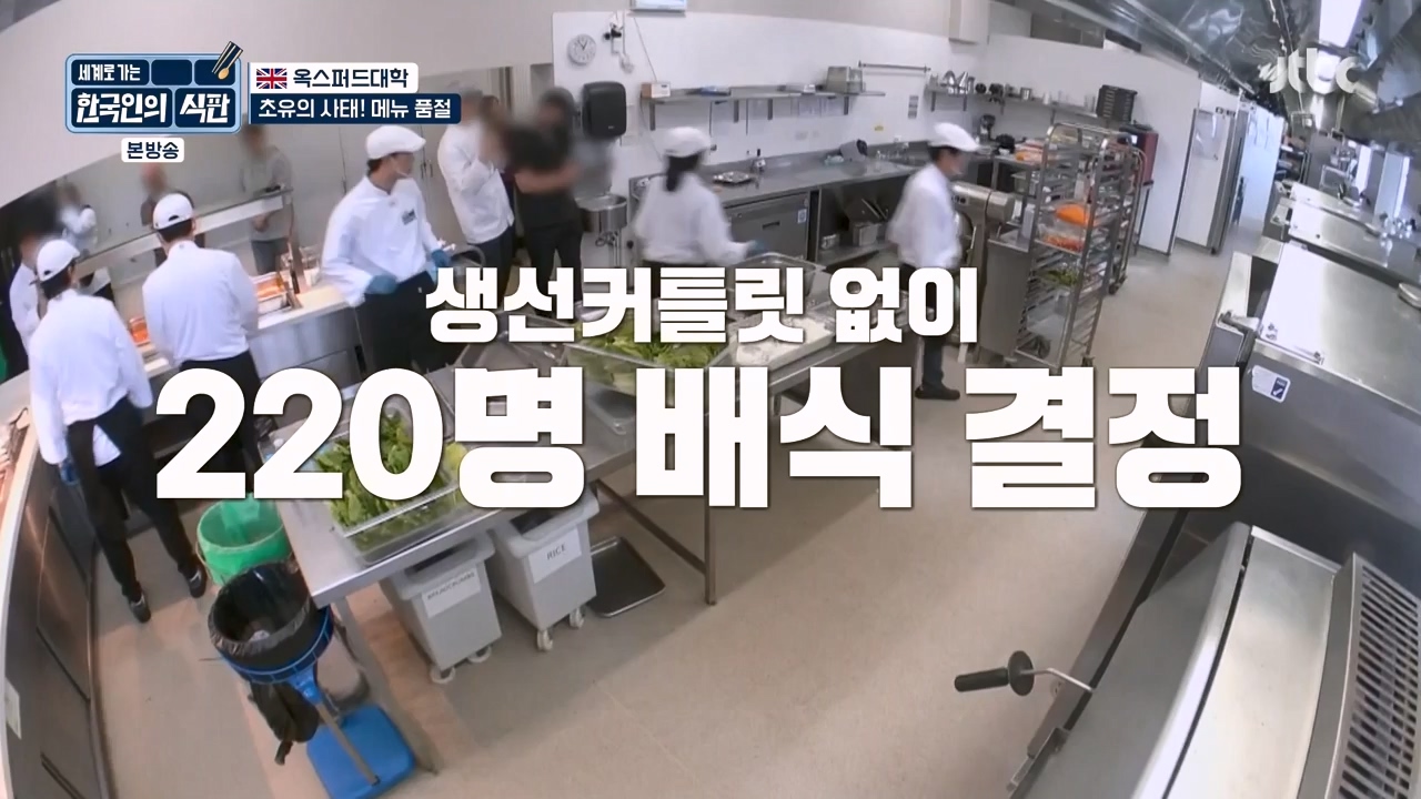 한국인의 식판.E04.230416p-NEXT.mp4_20230929_145520.418.jpg