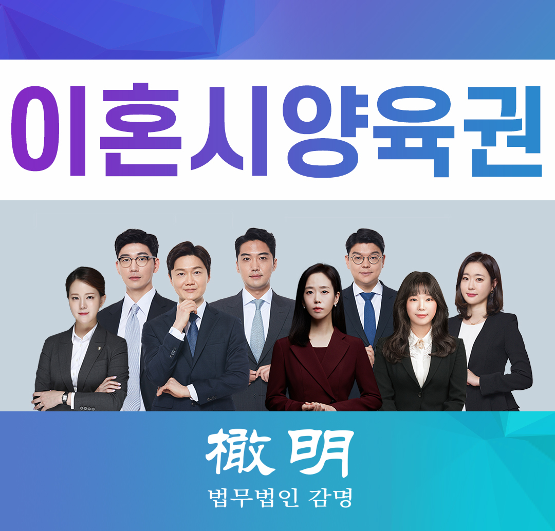  이혼시양육권 자신으로 변경도 가능해