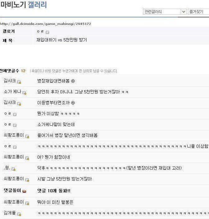  디씨 레전드 드립 모음