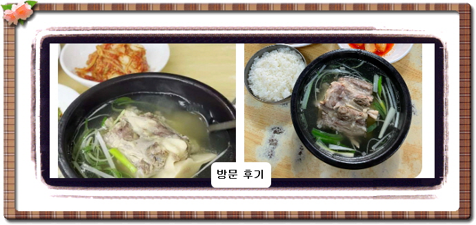 전현무계획2 꼬리곰탕 21회
