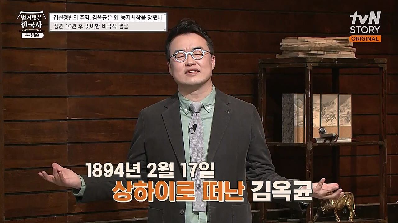 벌거벗은 한국사.E41.230202p-NEXT.mp4_20230312_162758.616.jpg