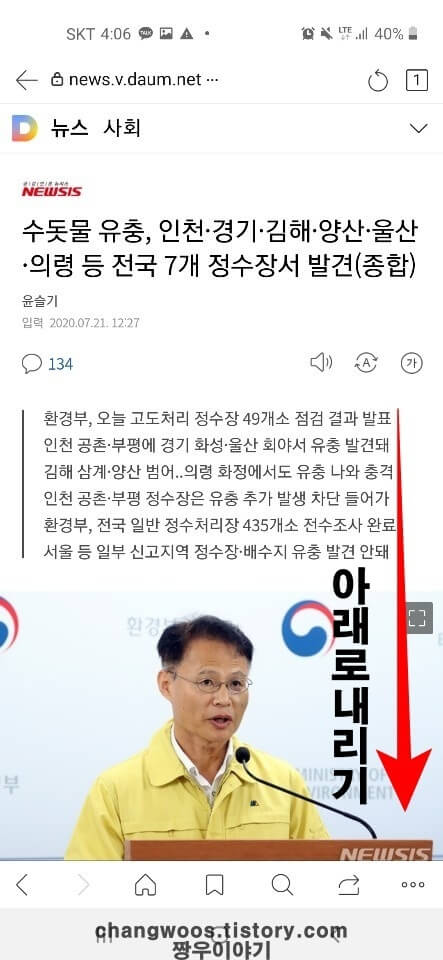 다음에서 내가 쓴 댓글 찾기4