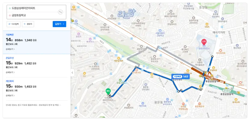 도원삼성래미안-용산구대단지-아파트-금양초등학교-배정단지