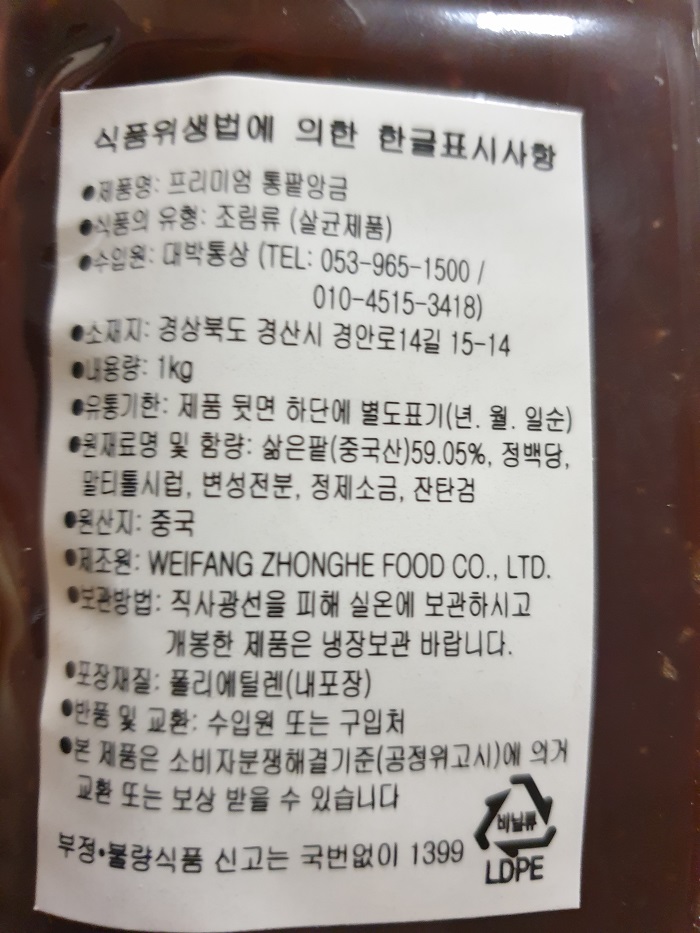 팥앙금 성분표