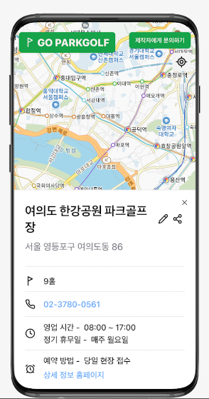 파크골프가자-어플-화면