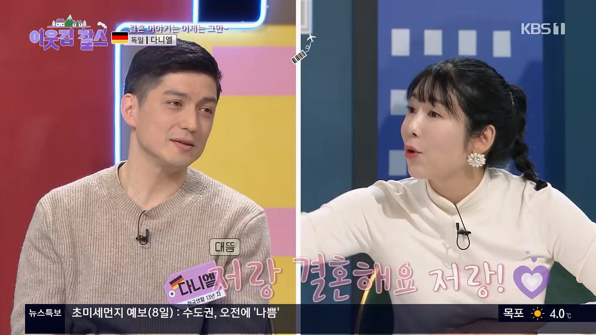 이웃집 찰스.E374.230207p.H264-F1RST.mp4_20230208_202019.696.jpg
