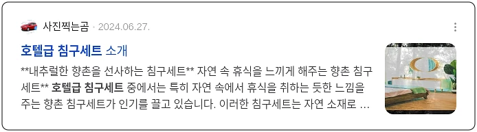 호텔급 침구세트_2_subsection