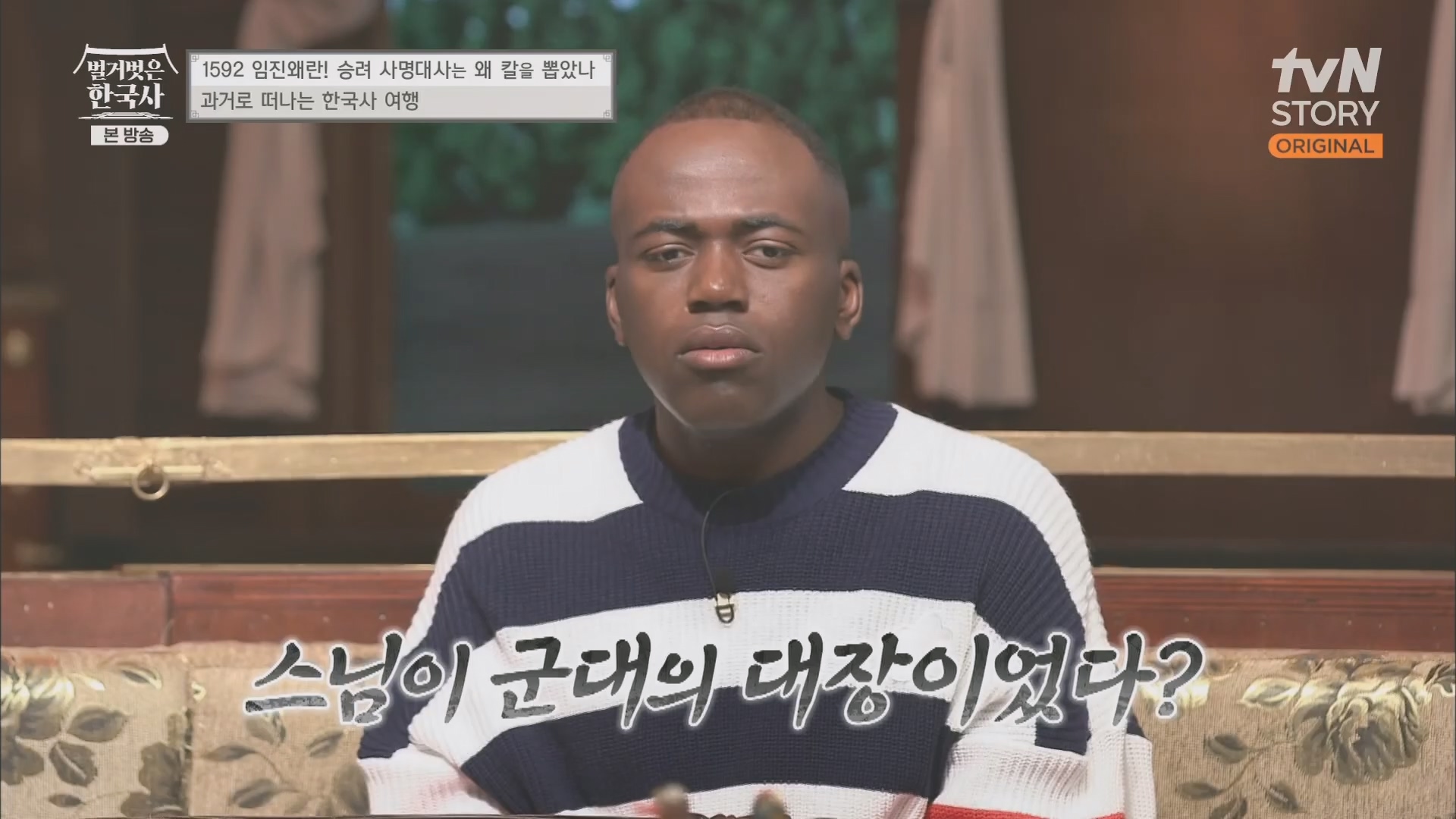벌거벗은 한국사.E57.230524p.H264-F1RST.mp4_20240101_173152.410.jpg