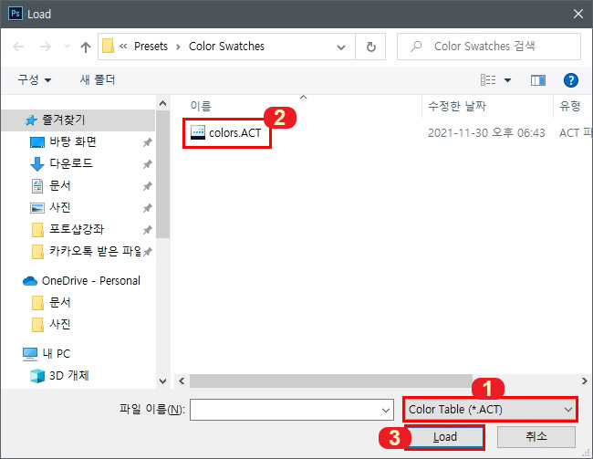포토샵-ACT-파일열기