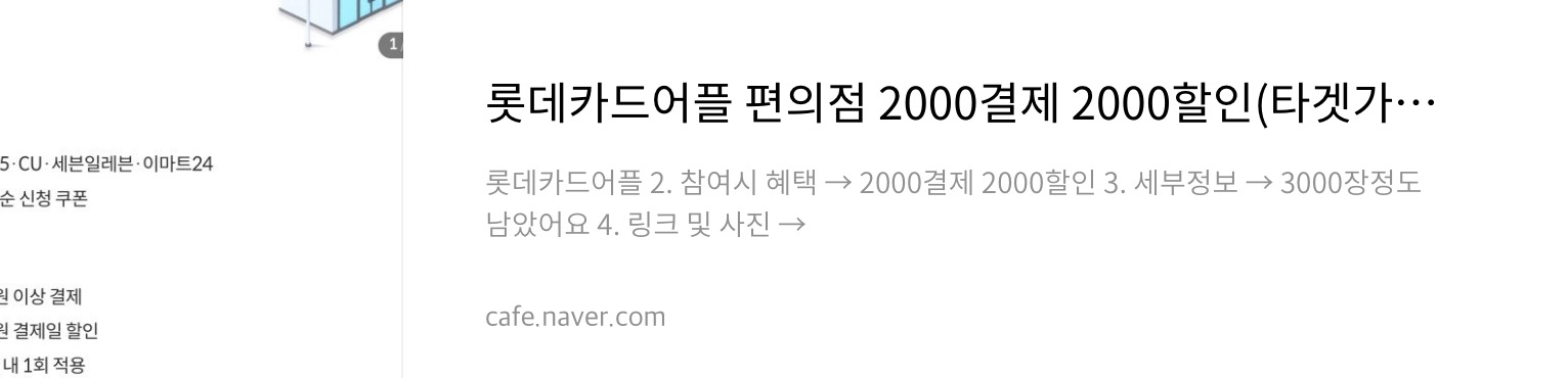 네이버 후기 3