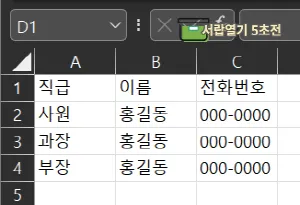 엑셀 가져오기 예시3